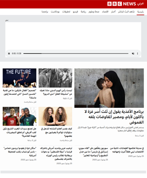 BBC Arabic Logo